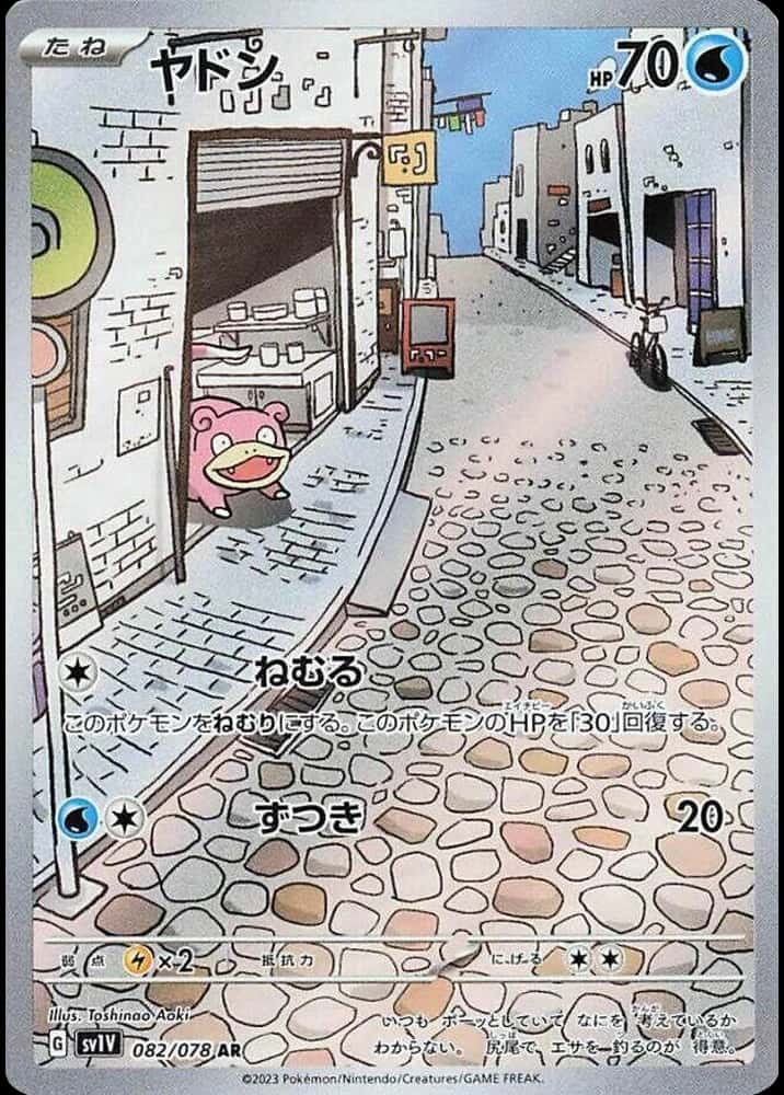 Slowpoke