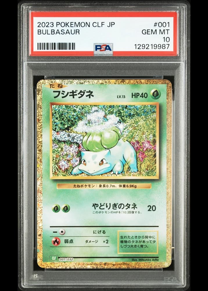 Bulbasaur (Graded) - Image 1