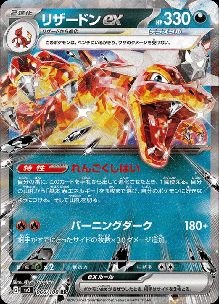 Charizard ex - Image 1