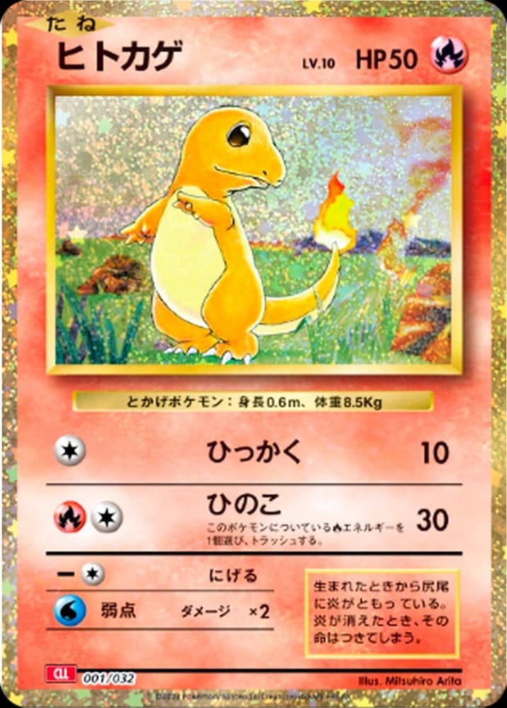 Charmander - Image 1