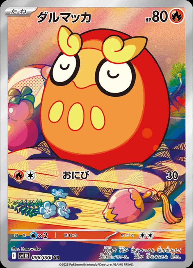 Darumaka - Image 1