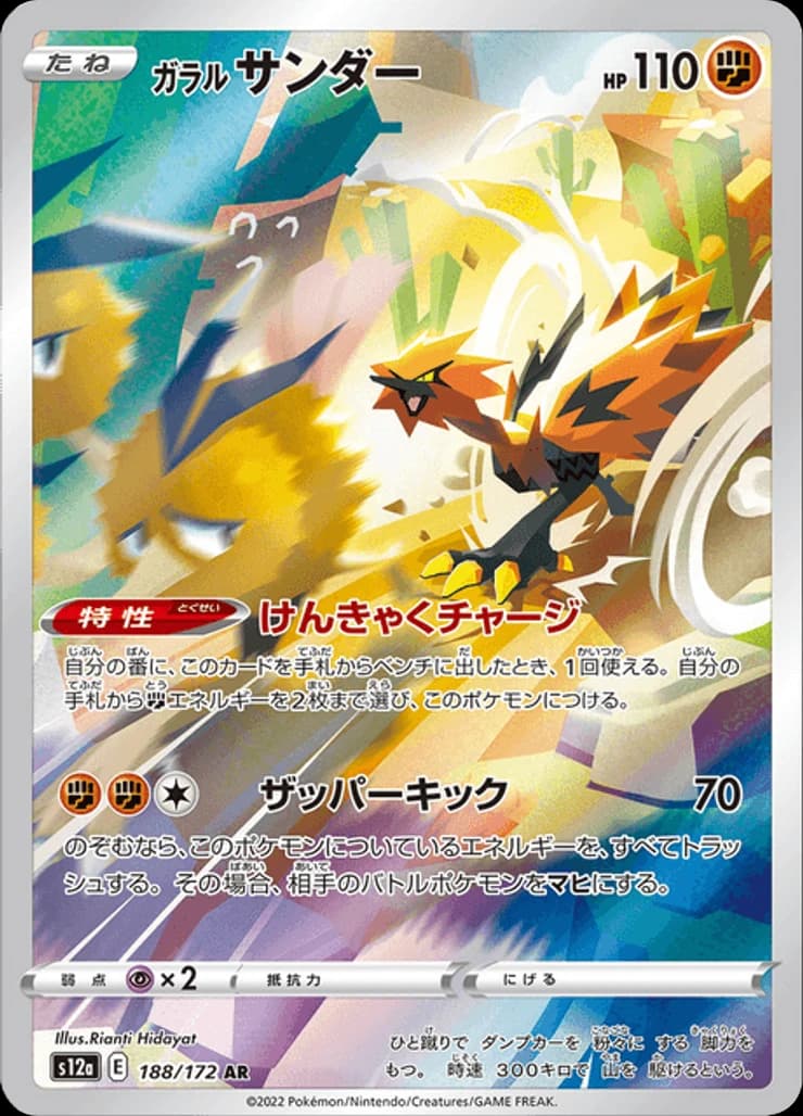 Galarian Zapdos - Image 1
