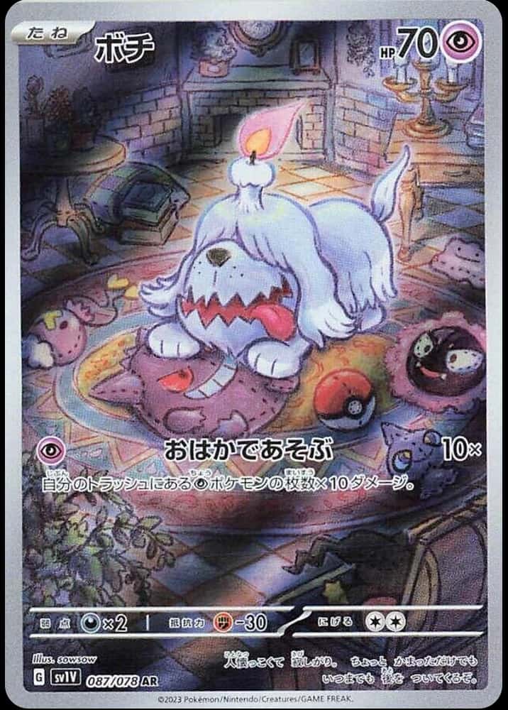 Greavard