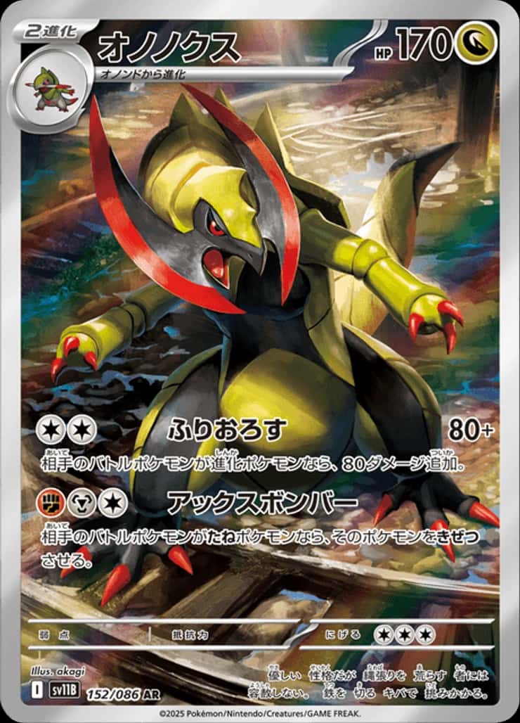 Haxorus