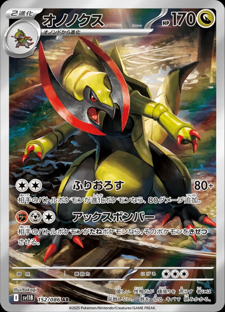 Haxorus - Image 1