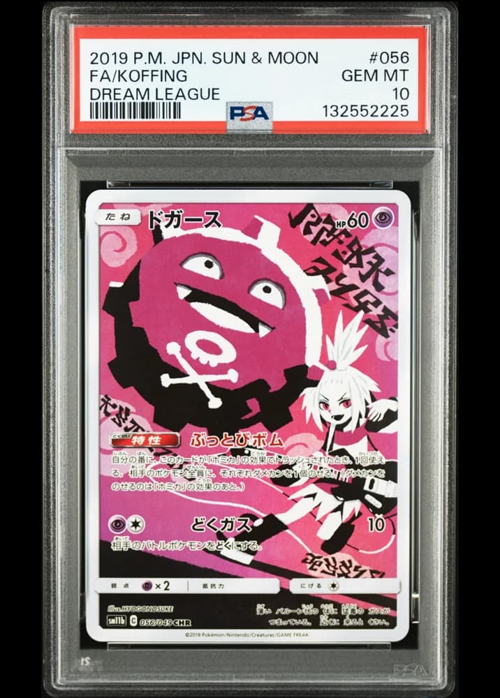 Koffing (PSA 10) - Image 1