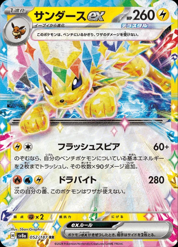 Jolteon ex - Image 1