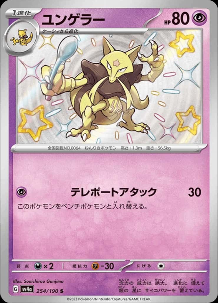 Kadabra (Shiny)