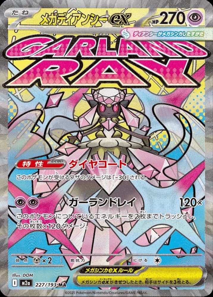 Mega Diancie ex - Image 1