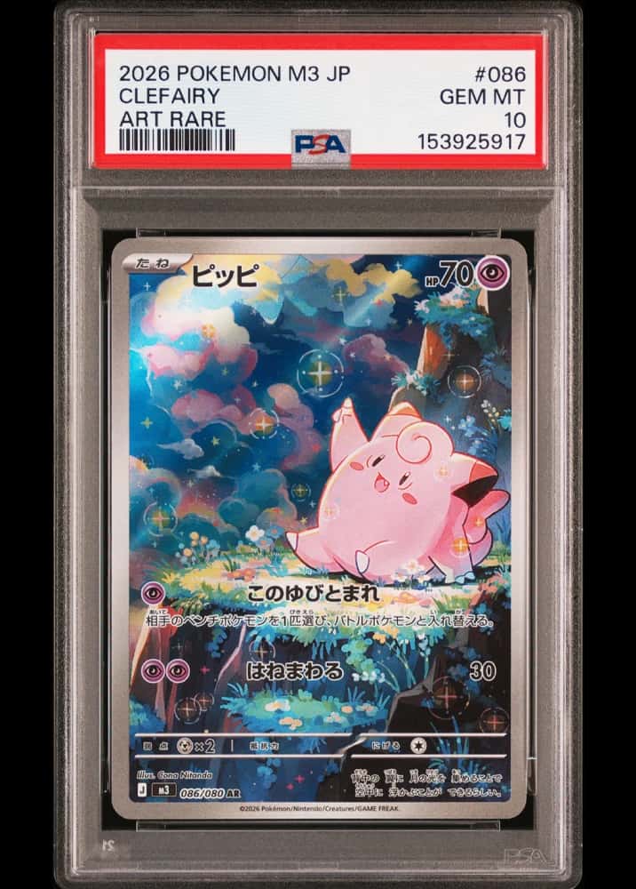 Clefairy (Graded)
