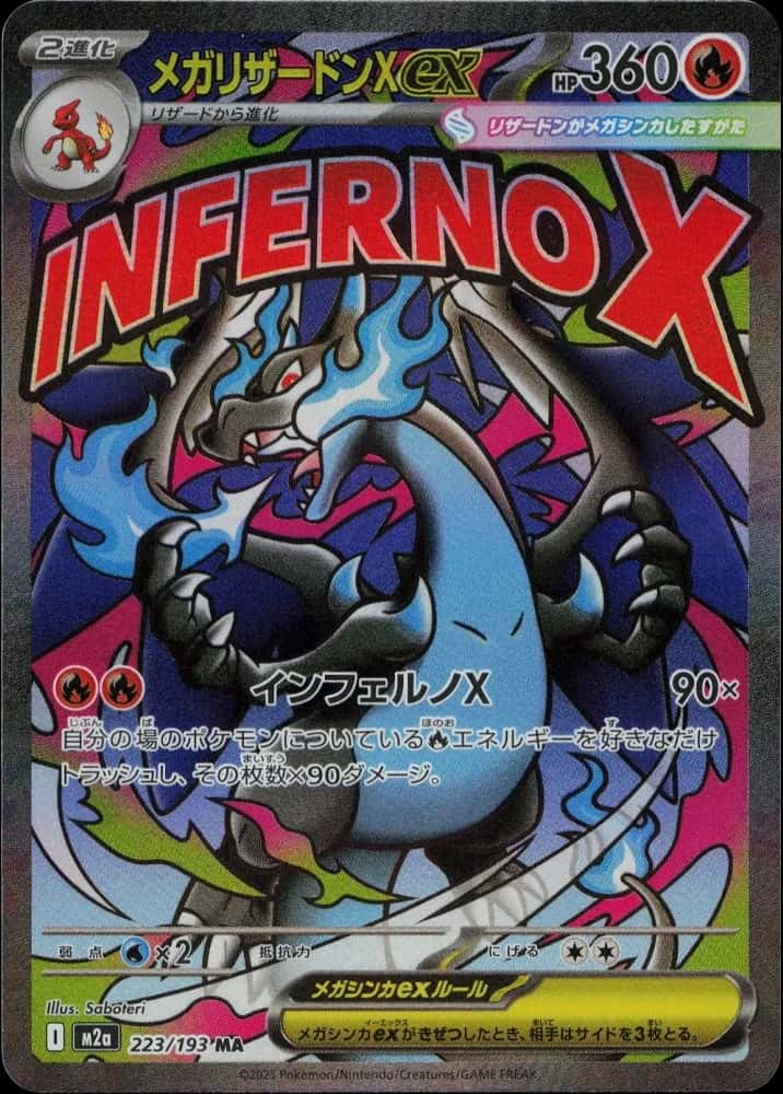 Mega Charizard X ex