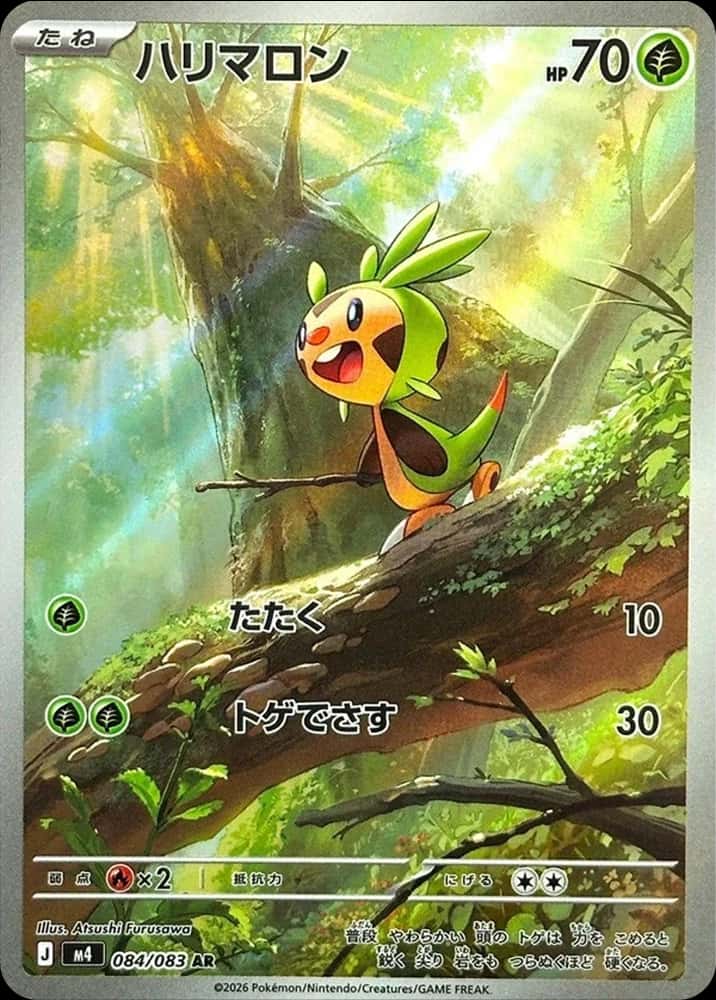Chespin
