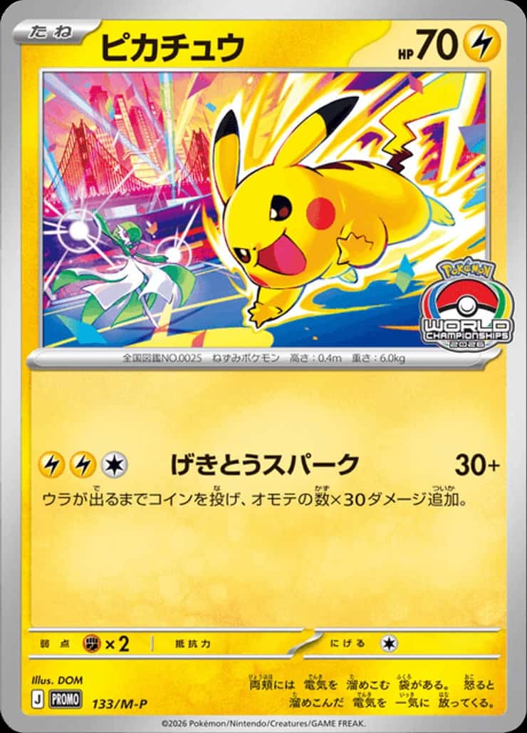 Pikachu