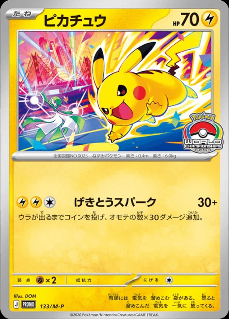 Pikachu - Image 1