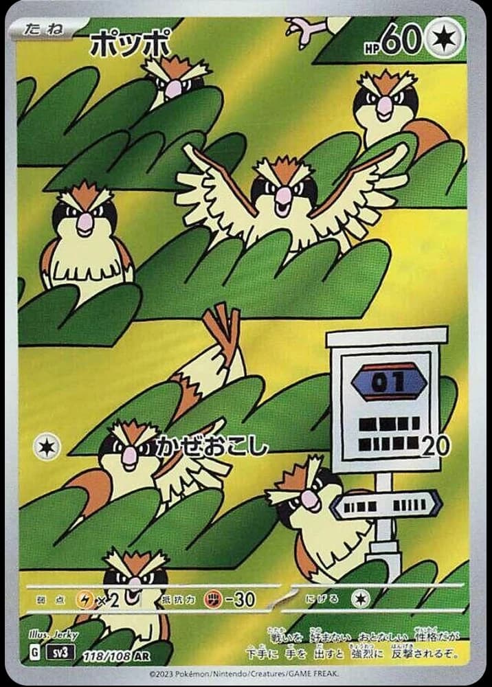Pidgey - Image 1
