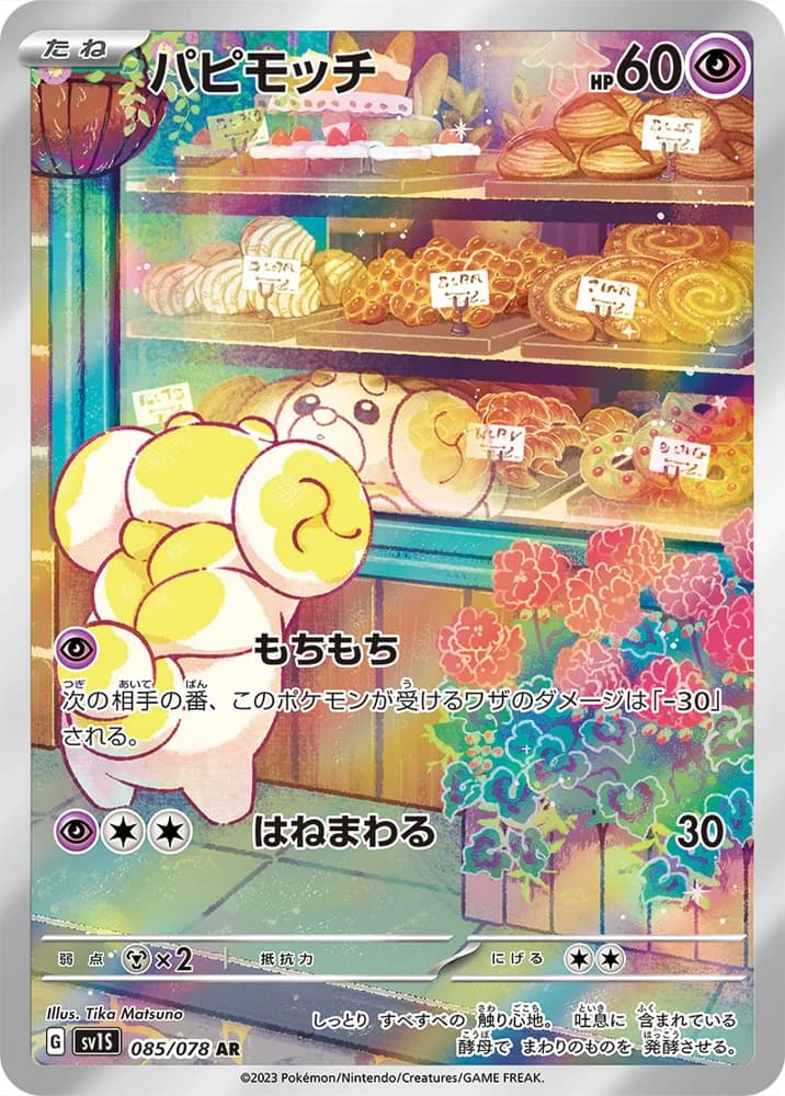 Fidough - Image 1