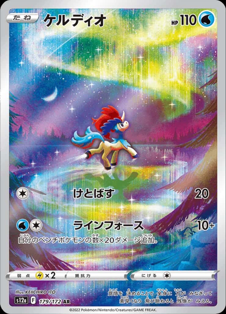 Keldeo