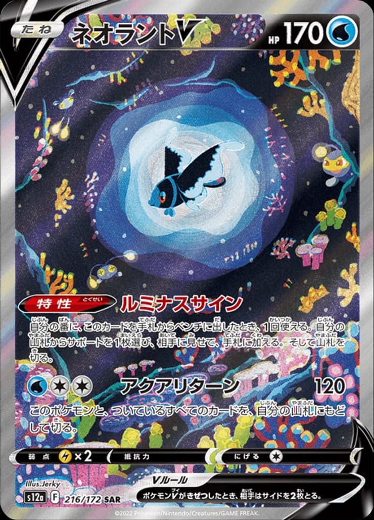 Lumineon V - Image 1