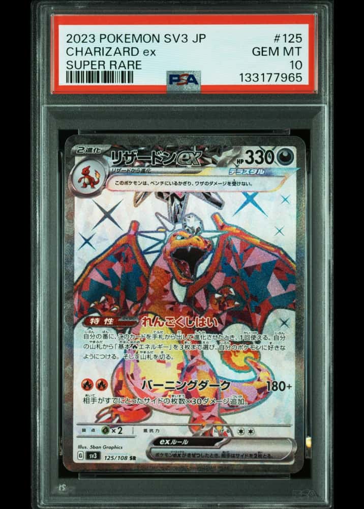 Charizard ex (Graded)