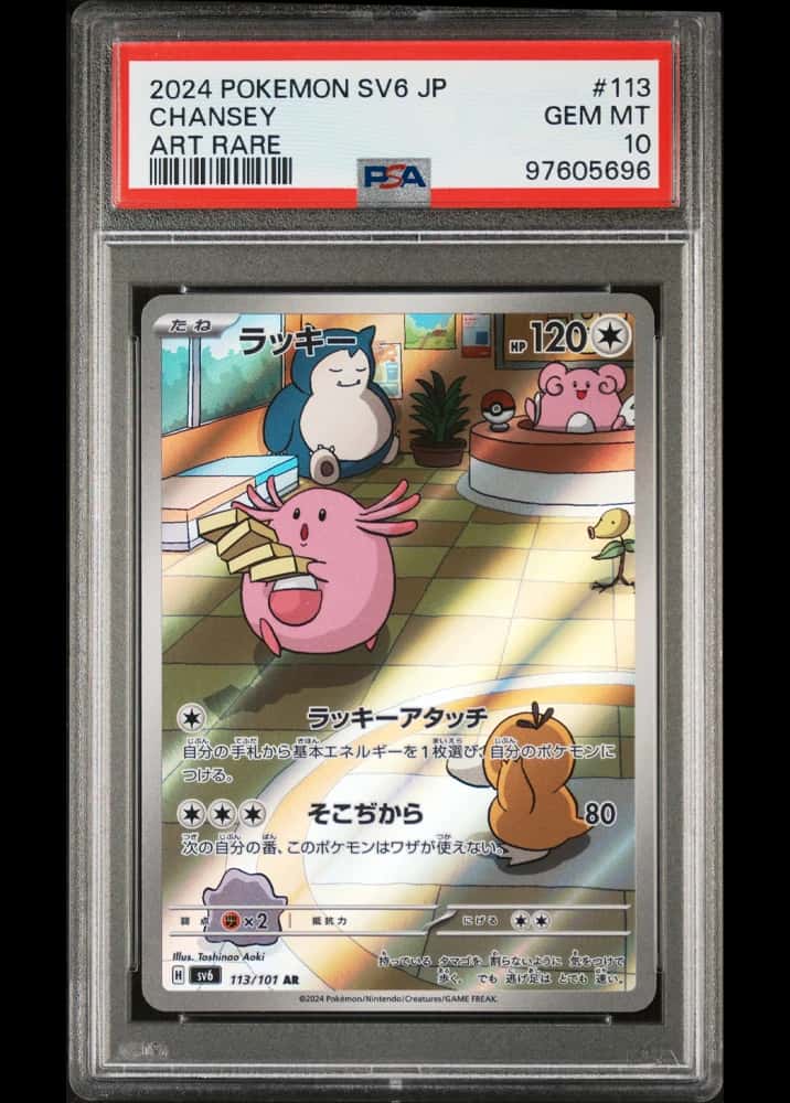 Chansey (PSA 10)