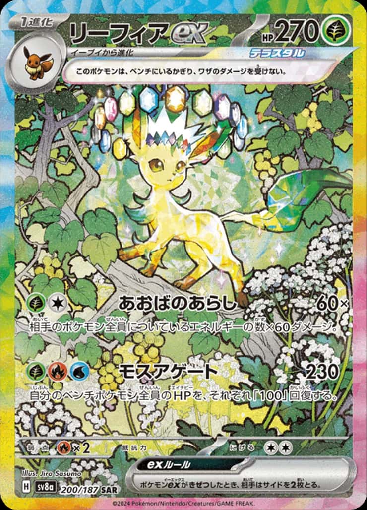 Leafeon ex