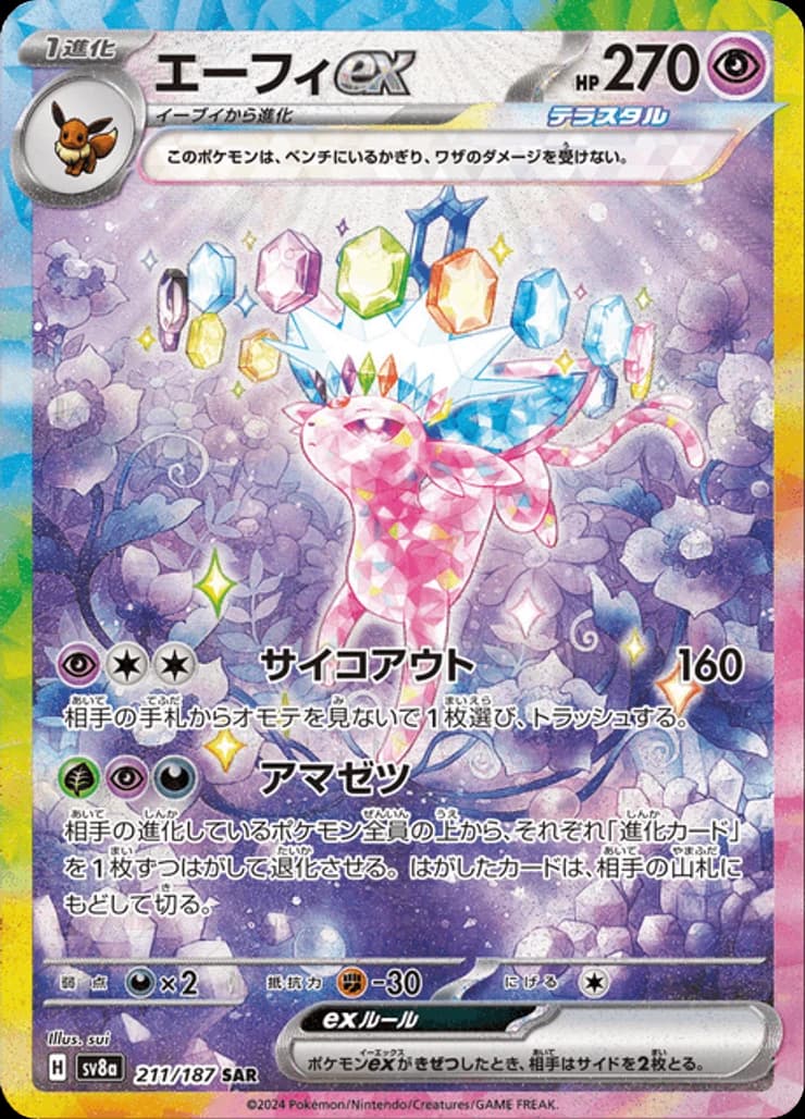 Espeon ex - Image 1