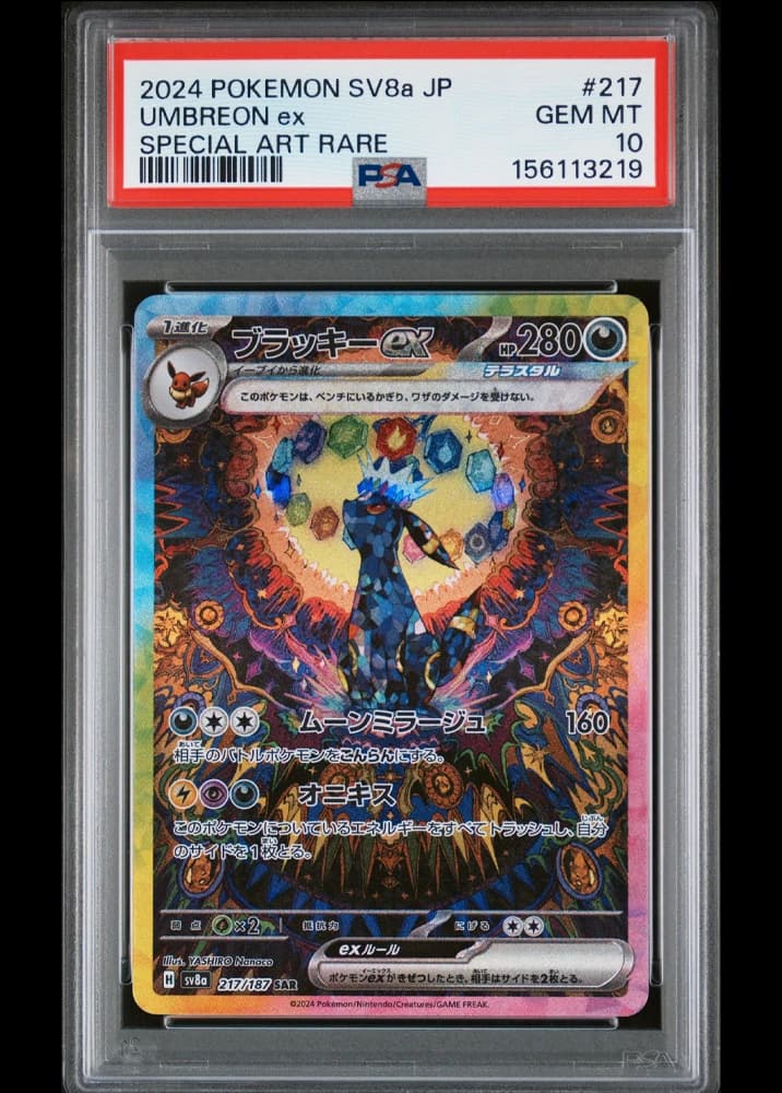 Umbreon ex (PSA 10) - Image 1
