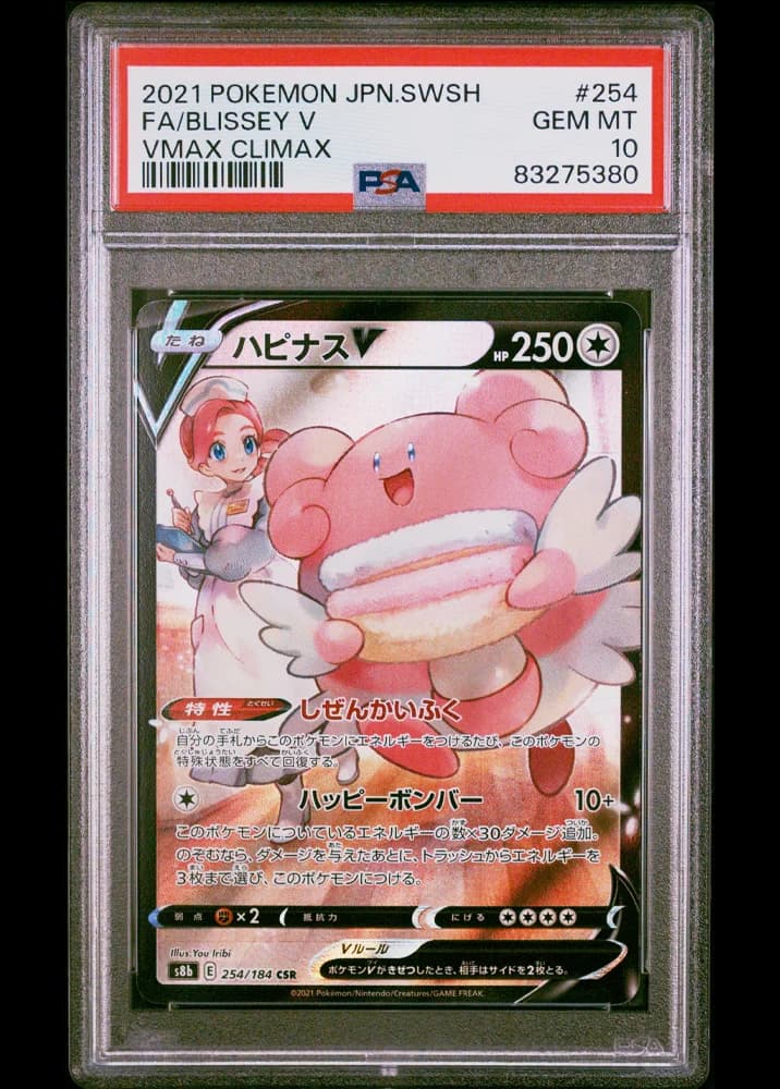 Blissey (PSA 10) - Image 1