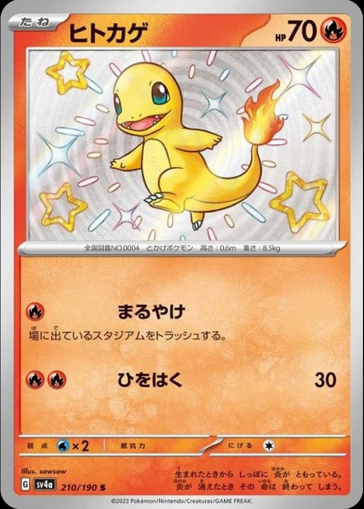 Charmander - Image 1