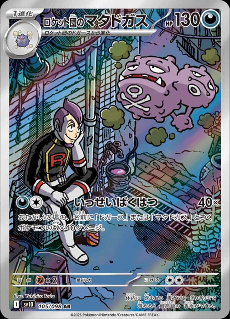 Team Rocket's Weezing