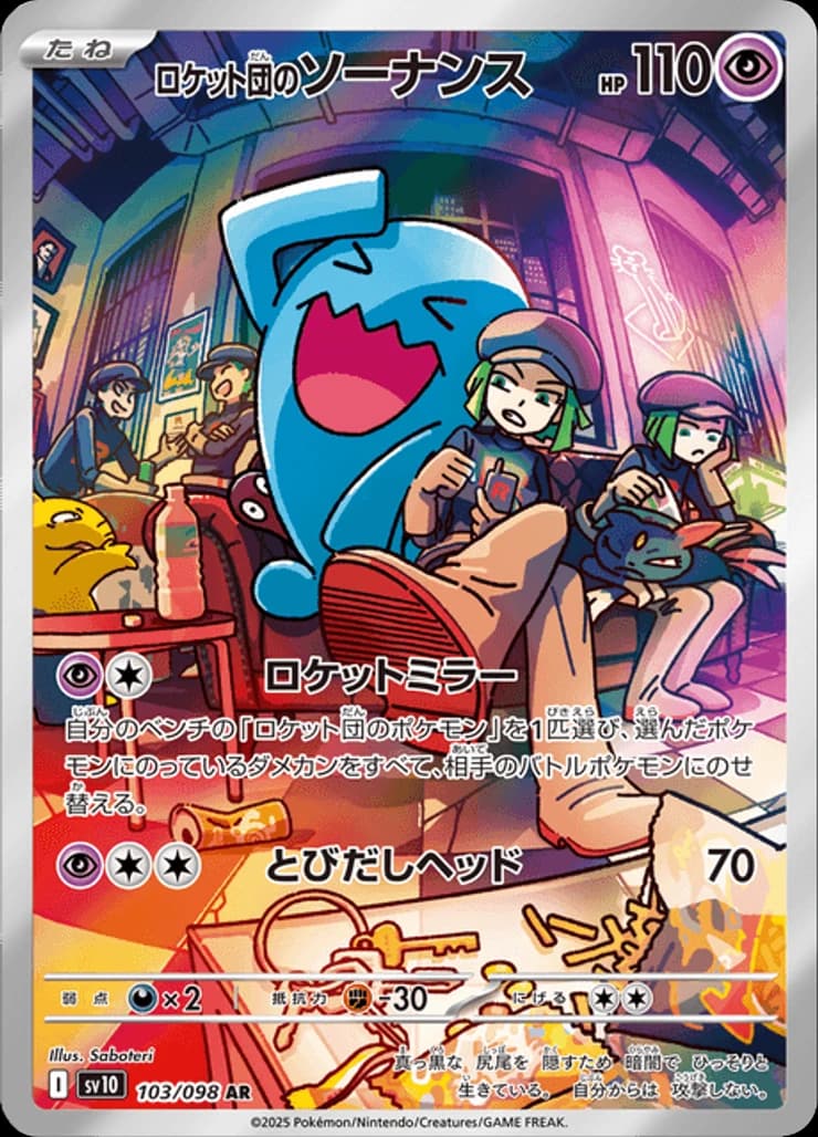 Team Rocket's Wobbuffet - Image 1
