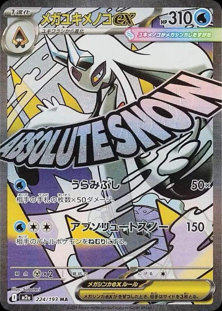 Mega Froslass ex - Image 1