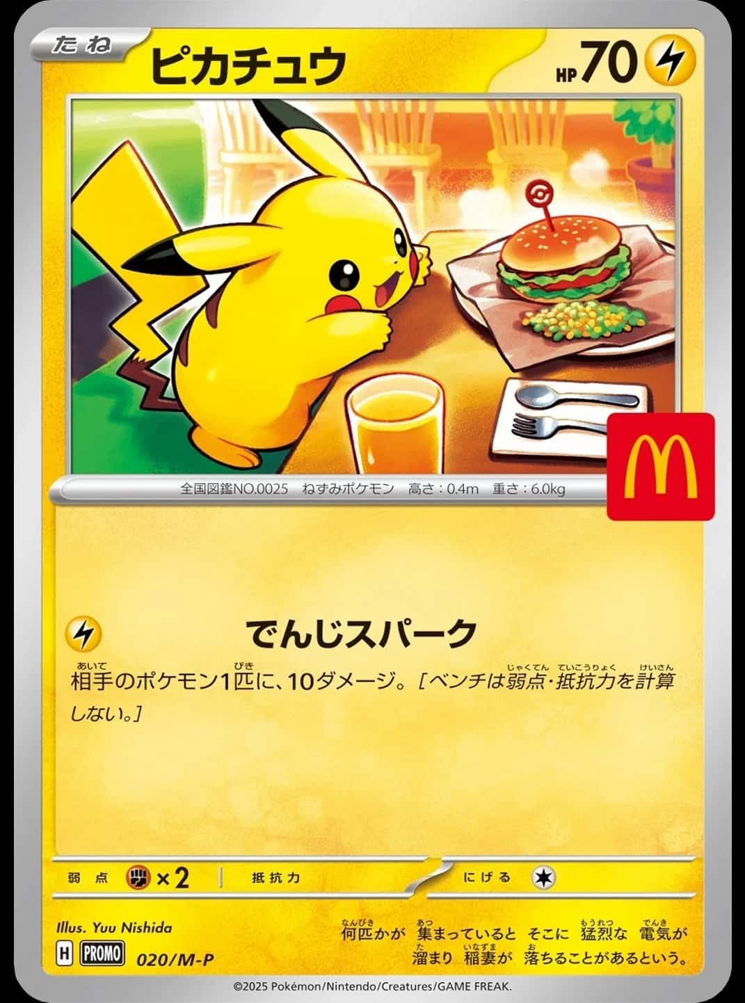 Pikachu